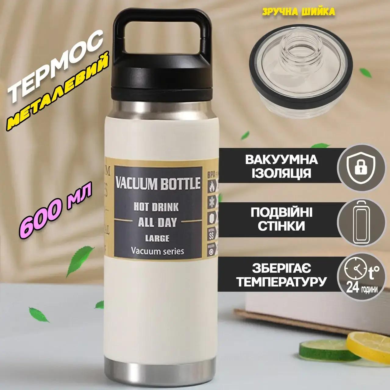 Чашка-термос 987A з подвійними стінками нержавіюча сталь 600 мл White - фото 2 Чашка-термос 987A з подвійними стінками нержавіюча сталь 600 мл White - фото 2