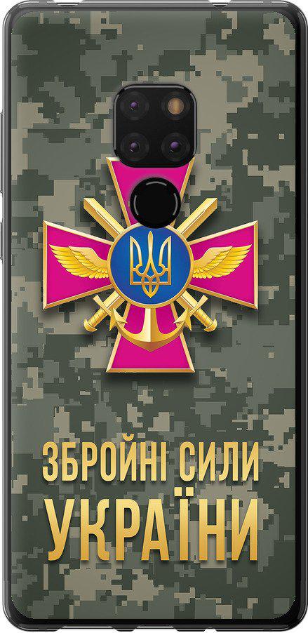 Чехол на Huawei Mate 20 ЗСУ (5269u-1578-42517)