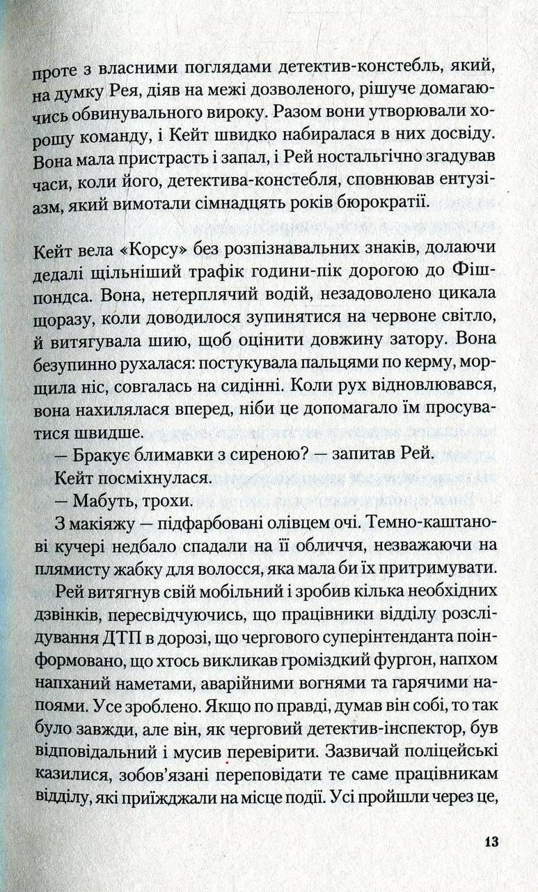 Книга Клер Макінтош "Я дозволила тобі піти" м'яка обкладинка - фото 7
