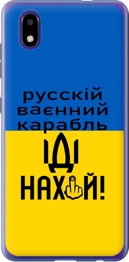 Чехол на ZTE Blade A3 2020 Русский военный корабль иди на (5216u-2112-42517)
