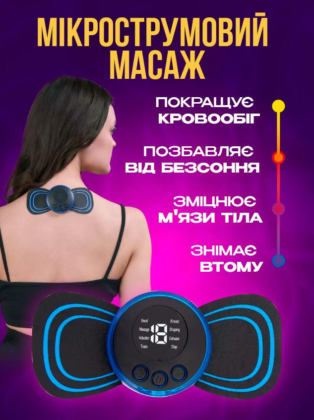 Міостимулятор для всього тіла BRS Метелик імпульсний (451324385) - фото 4