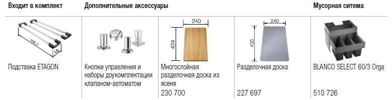 Мойка кухонная Blanco 521748 ETAGON 500-IF A (27646) - фото 12 Мойка кухонная Blanco 521748 ETAGON 500-IF A (27646) - фото 12