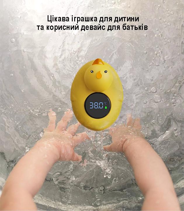 Іграшка термометр для купання дитини у ванну Качка для води з цифровим дисплеєм Жовтий - фото 9