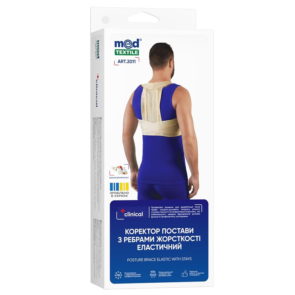 Коректор постави еластичний MEDTEXTILE 2011 з ребрами жорсткості XL (БАМ00086) Коректор постави еластичний MEDTEXTILE 2011 з ребрами жорсткості XL (БАМ00086)