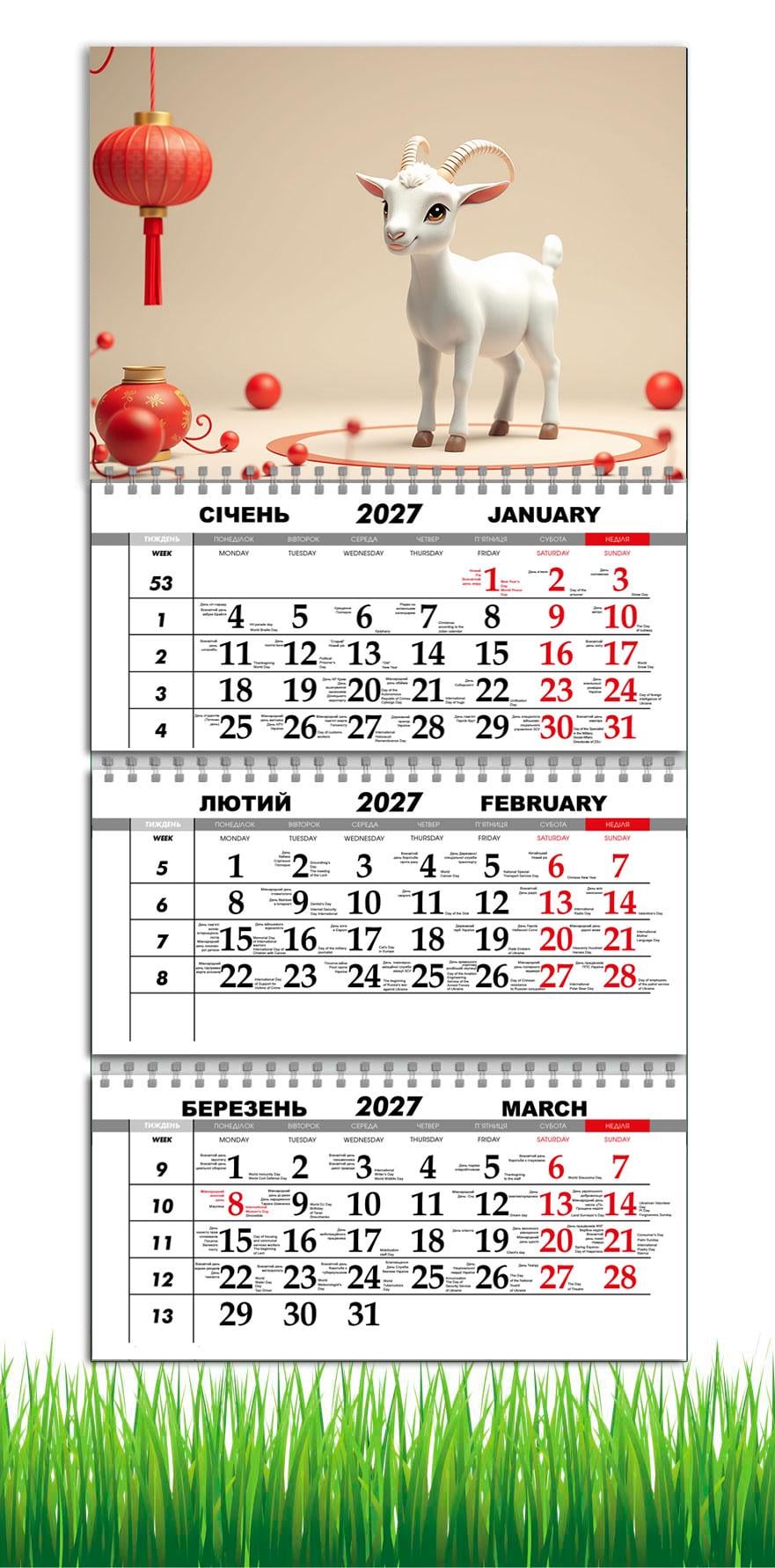 Календарь настенный квартальный на 2027 год APRIORI символ года Коза 30х61 см (36667073) Календарь настенный квартальный на 2027 год APRIORI символ года Коза 30х61 см (36667073)