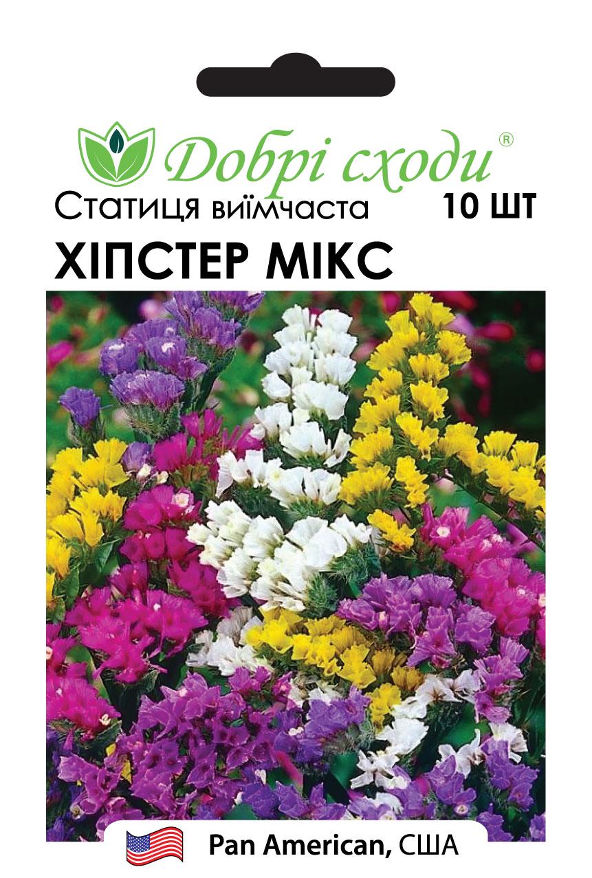 Семена статика выемчатая Хипстер Микс Limonium sinuatum Hipster mix Добрі сходи 10 шт. (03180002)