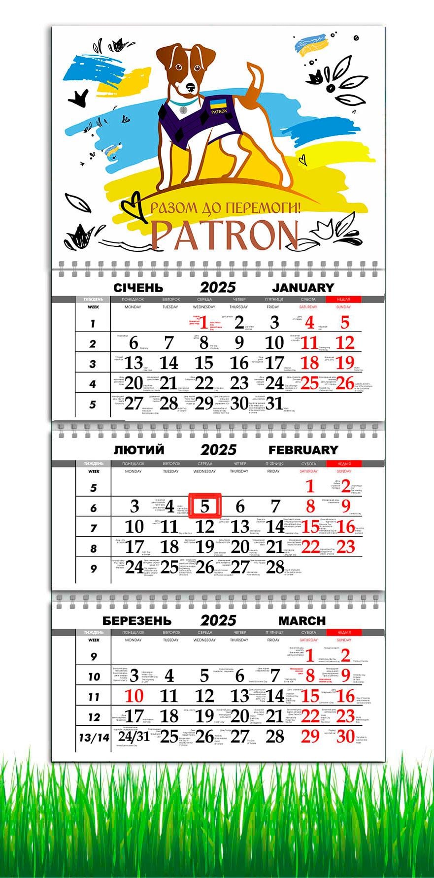Календарь настенный квартальный на 2025 год на 3 пружины APRIORI Пес Патрон 30х61 см (UA2736) Календарь настенный квартальный на 2025 год на 3 пружины APRIORI Пес Патрон 30х61 см (UA2736)