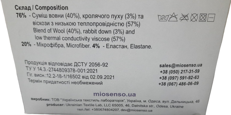 Колготи вовняні Mio Senso Mount Delicate з пухом кролика р. 5\6 (13673751) - фото 6 Колготи вовняні Mio Senso Mount Delicate з пухом кролика р. 5\6 (13673751) - фото 6