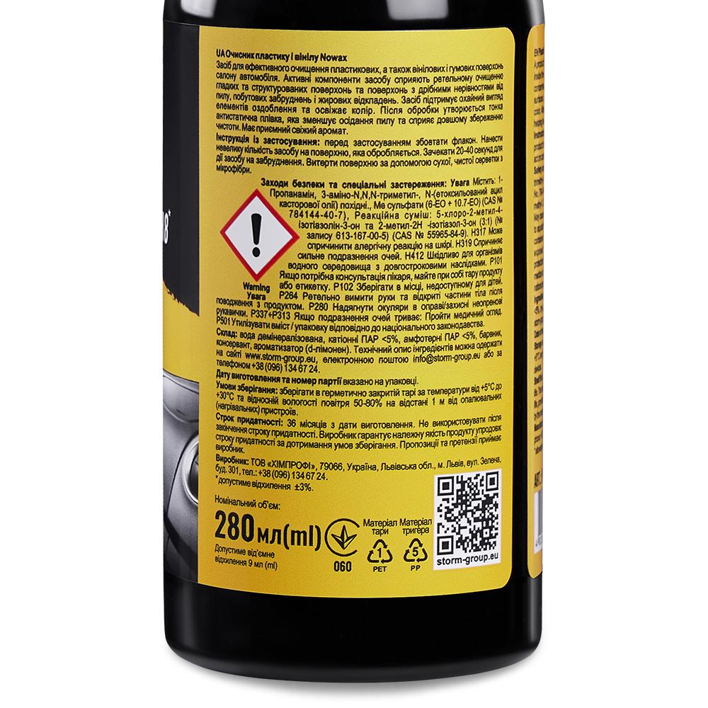 ᐉ Очиститель пластика и винила Nowax Plastic Cleaner 280 мл