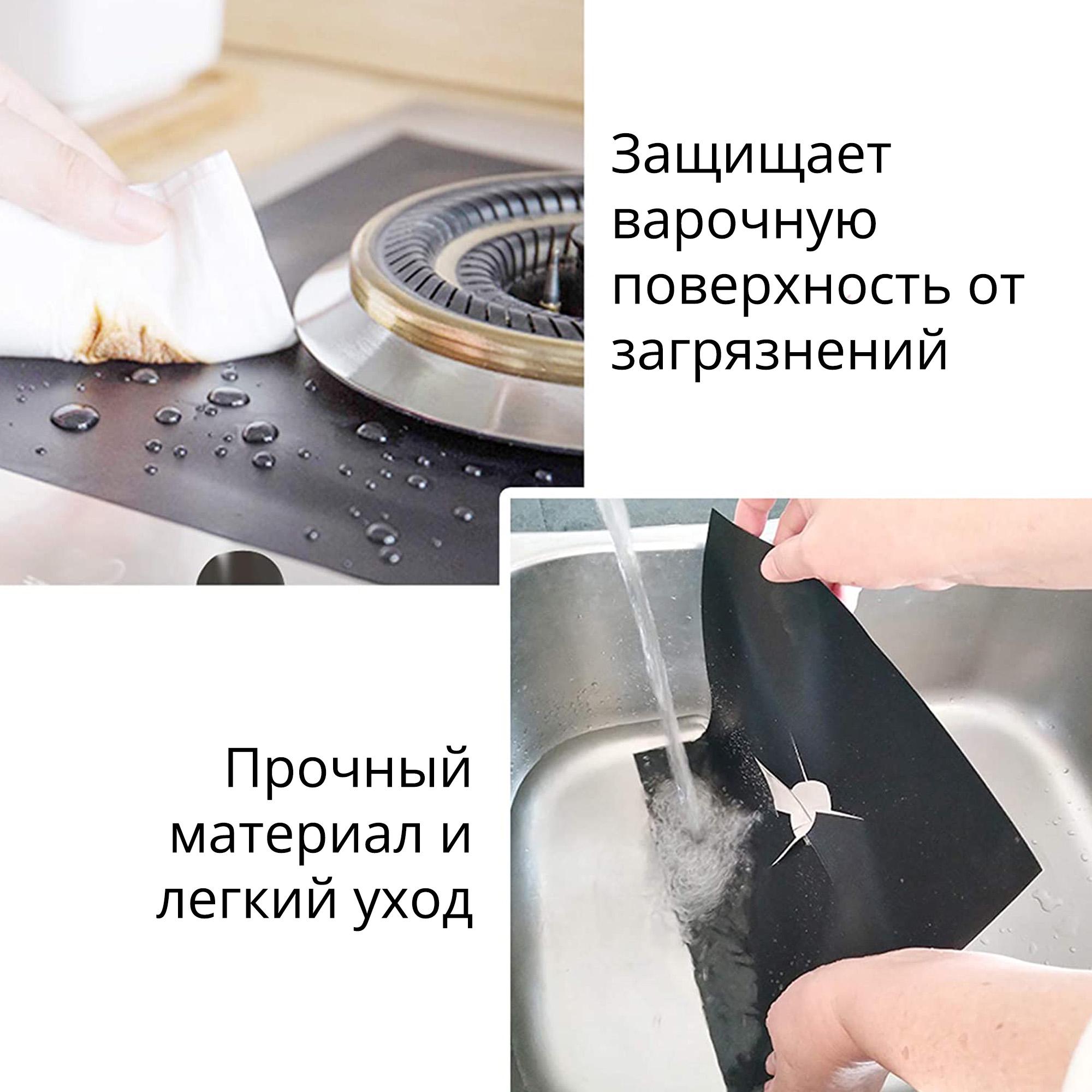 Килимки захисні для варильних плит Stovetop Protectors 4 шт. 27х27 см Чорний (425) - фото 3