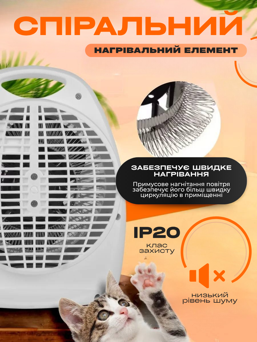 Тепловентилятор електричний 2000 Вт (2786969028) - фото 4 Тепловентилятор електричний 2000 Вт (2786969028) - фото 4