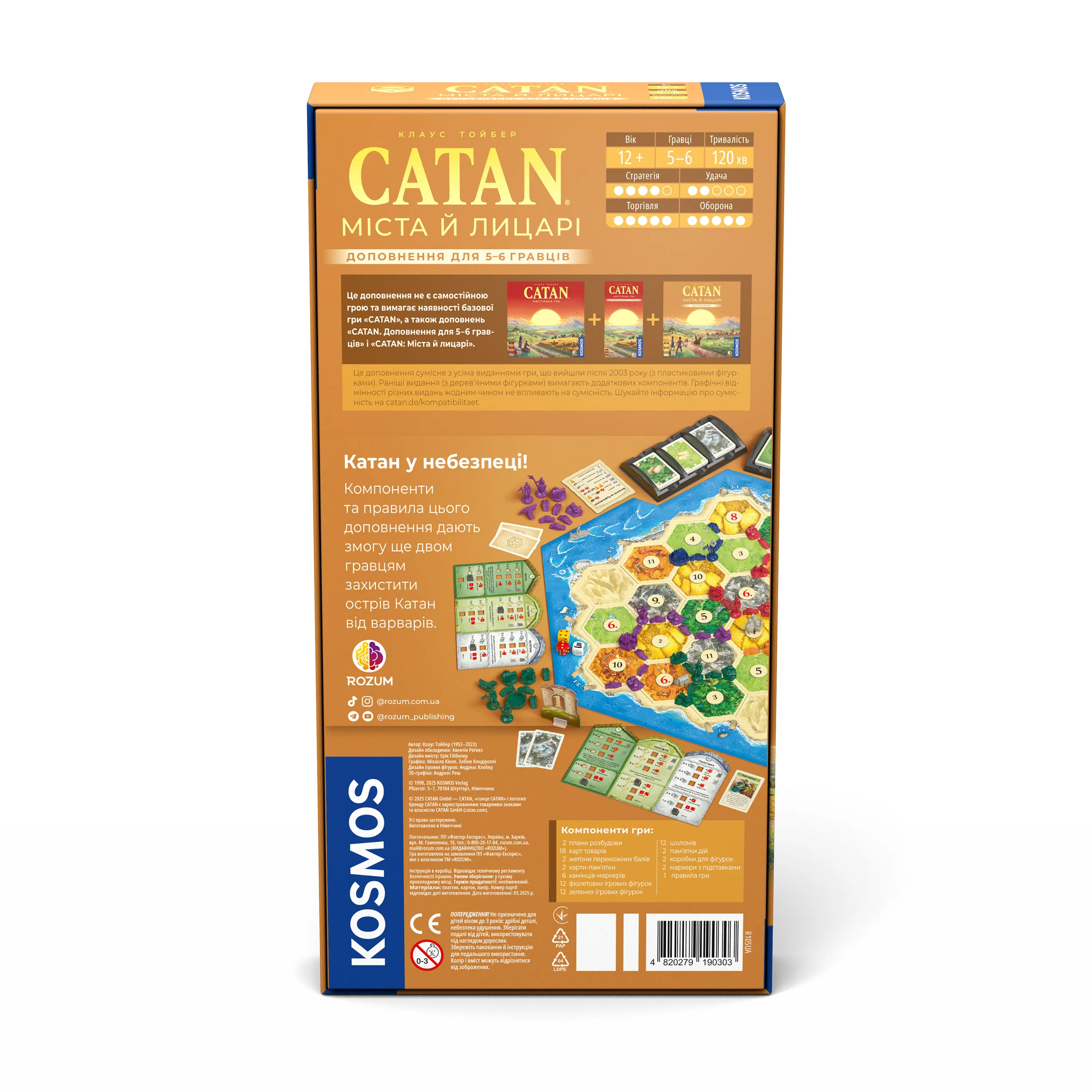 Настольная игра CATAN Города и рыцари дополнения для 5–6 игроков на украинском (000054) - фото 6 Настольная игра CATAN Города и рыцари дополнения для 5–6 игроков на украинском (000054) - фото 6
