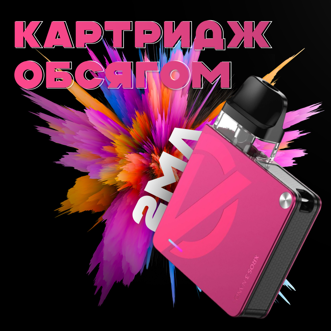 POD-система Vaporesso XROS 3 Nano Pod Kit многоразовая 1000 mAh 2 мл 2 картриджа в комплекте Rose Pink (9d0d1b83) - фото 7