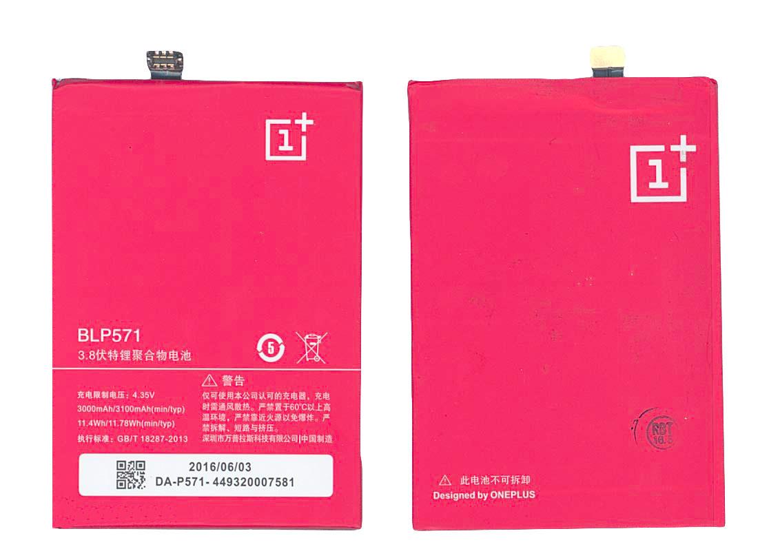 Аккумулятор для смартфона OnePlus BLP571 One A0001 3,8V 3000 mAh 11,4 Wh Black