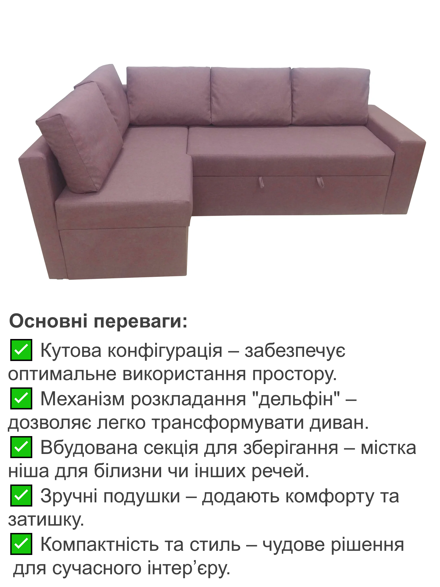 Диван кутовий Маямі 240х150 см Беррі (25484832) - фото 3