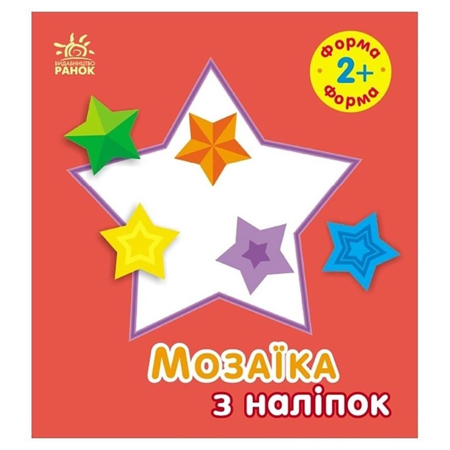 Мозаика из наклейок для малышей Ranok Creative "Форма" 8 стр. (TM-158-M-42)