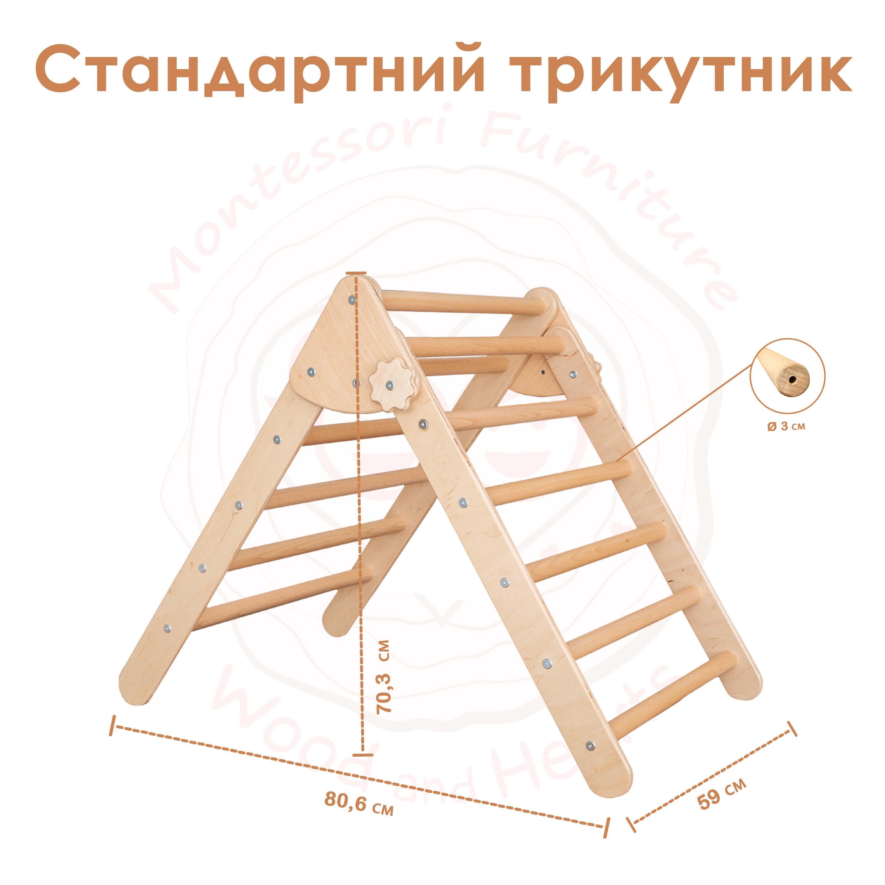 Дитячий тренажер для лазіння Трикутник Піклер Woodandhearts Білий/Натуральне дерево (AADB008) - фото 6