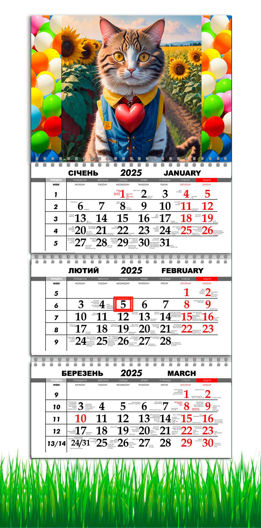 Календар настінний квартальний на 2025 рік APRIORI Валентинка на 3 пружини 30х61 см (UA2937)