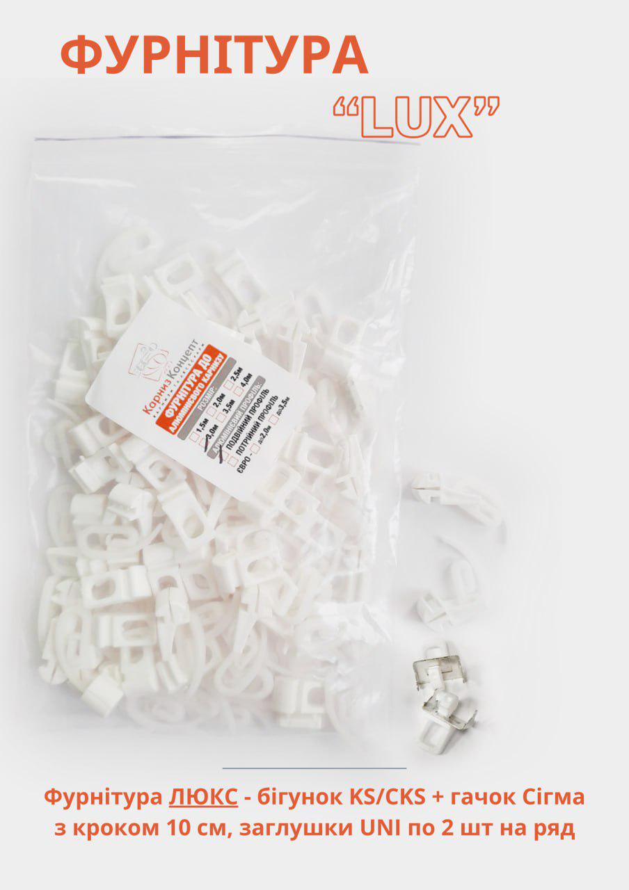 Карниз для прихованого монтажу EURO CONCEPT профіль KS ZERO з фурнітурою 1,0 м Білий - фото 3 Карниз для прихованого монтажу EURO CONCEPT профіль KS ZERO з фурнітурою 1,0 м Білий - фото 3