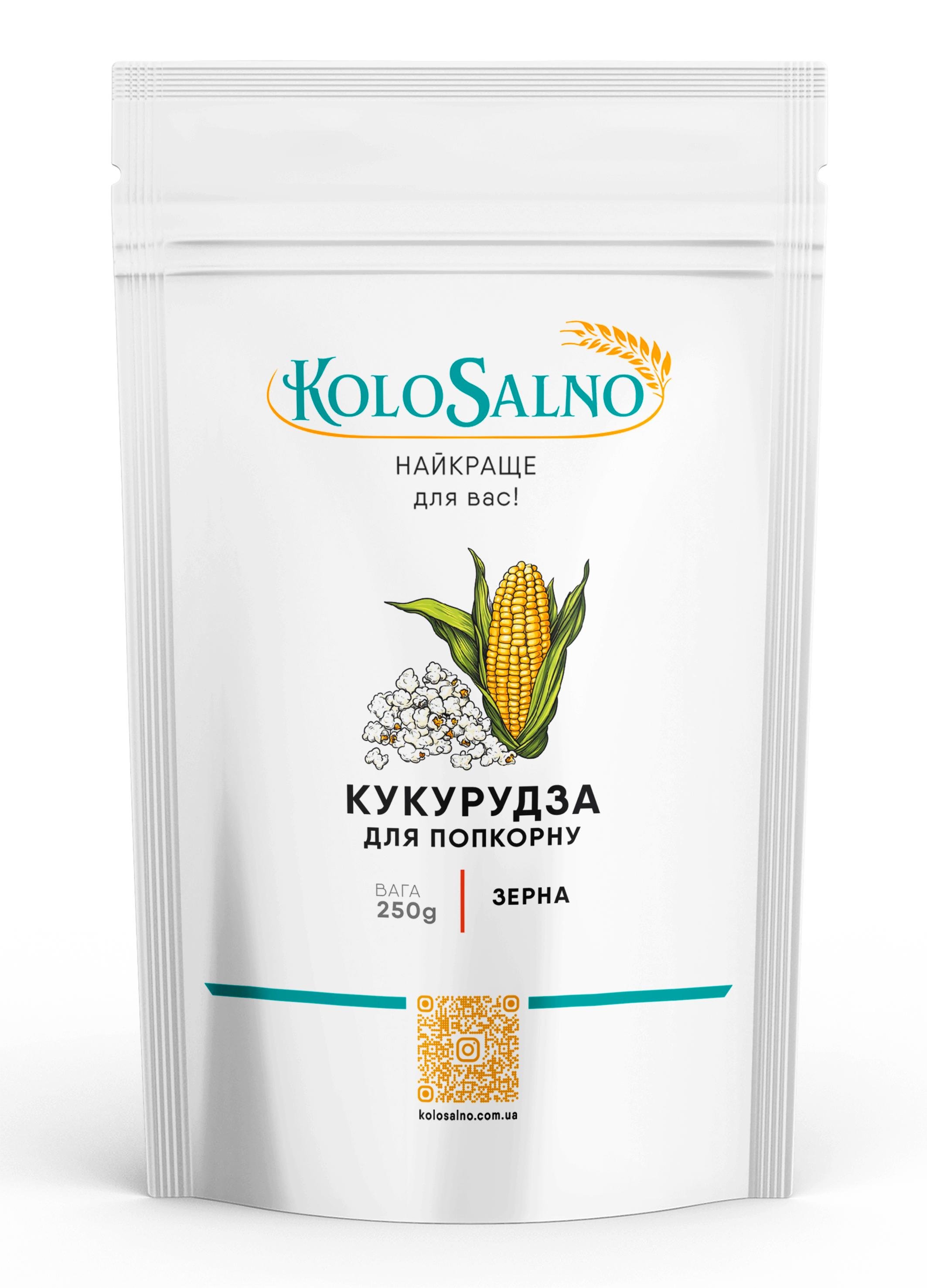 Кукуруза KoloSalnoдля попкорна 250 г