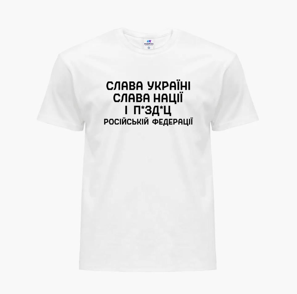 Футболка мужская "Слава Украине, слава нации и … Российской Федерации" М Белый (9223-3702-1)