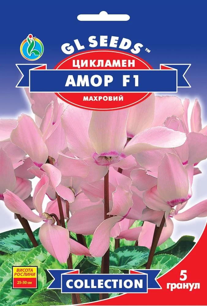 Семена Цикламен Амор F1 GL Seeds Collection 5 шт. (RS-01160)