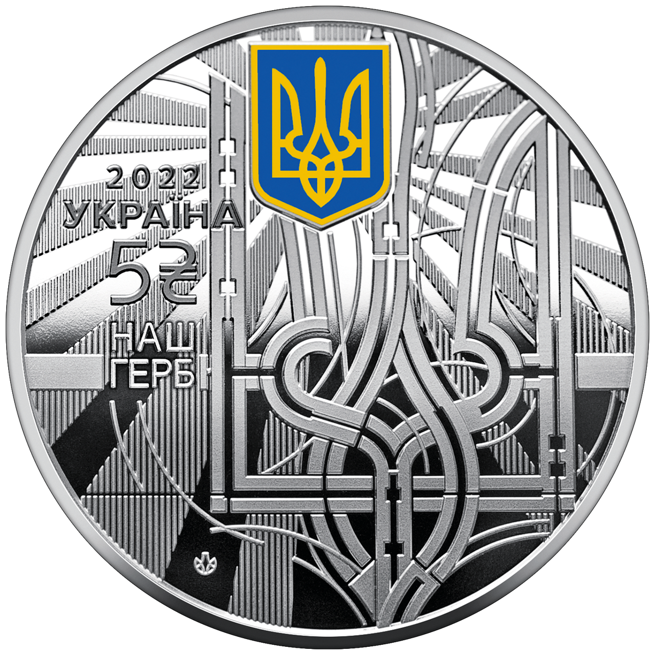 Набір із трьох монет НБУ у сувенірній упаковці "Державні символи України" (1720858647) - фото 4