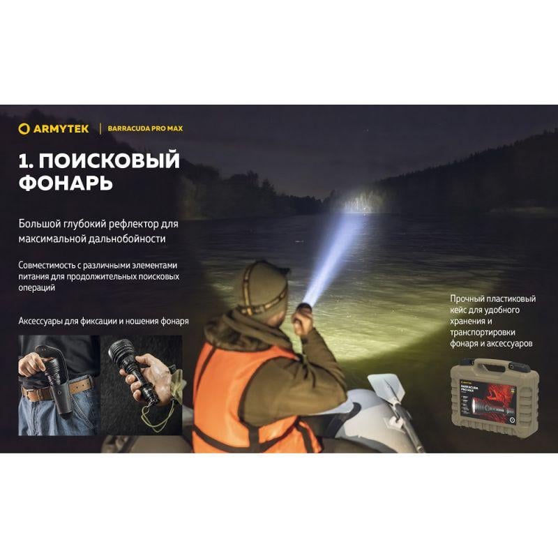 Ліхтар Armytek Barracuda Pro MAX (35338869) - фото 6