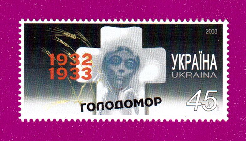 Почтовая марка Украины 2003 года Семидесятая годовщина Голодомора 1932-1933 (200330005) Почтовая марка Украины 2003 года Семидесятая годовщина Голодомора 1932-1933 (200330005)