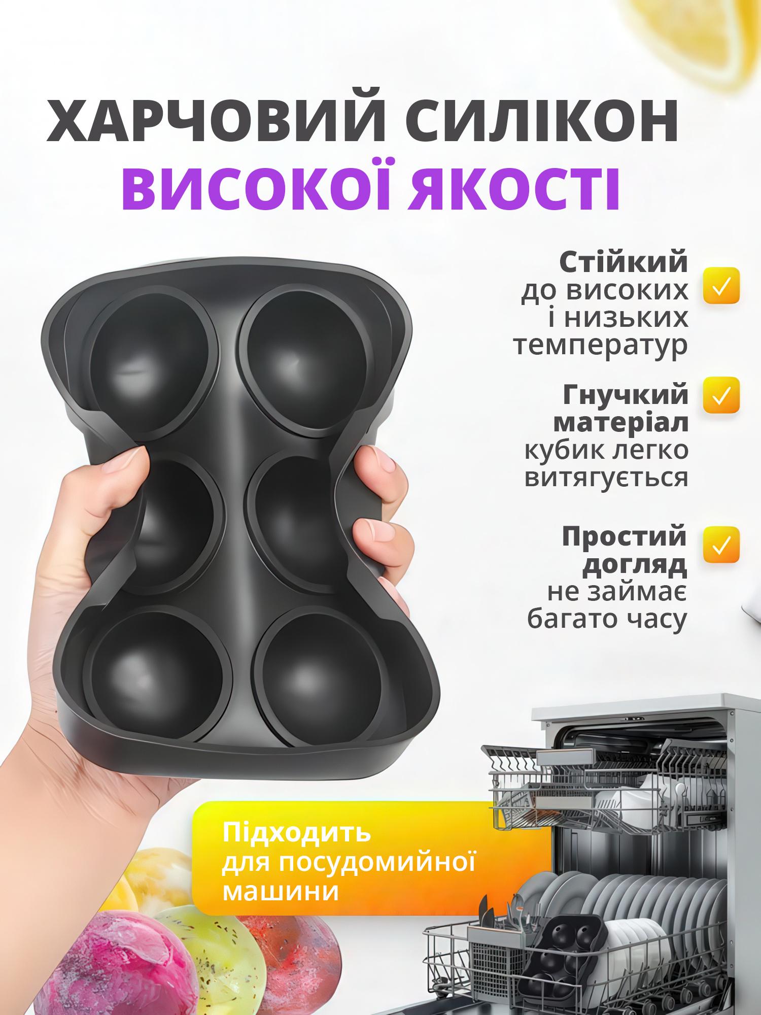 Силіконова форма для льоду у формі кулі 6 комірок з лійкою (FORSFR-BLK-1319) - фото 5