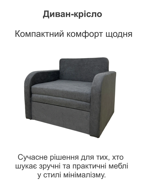 Диван-кресло Смарт-84 аляска 05 101х80 см (28118929) - фото 2 Диван-кресло Смарт-84 аляска 05 101х80 см (28118929) - фото 2