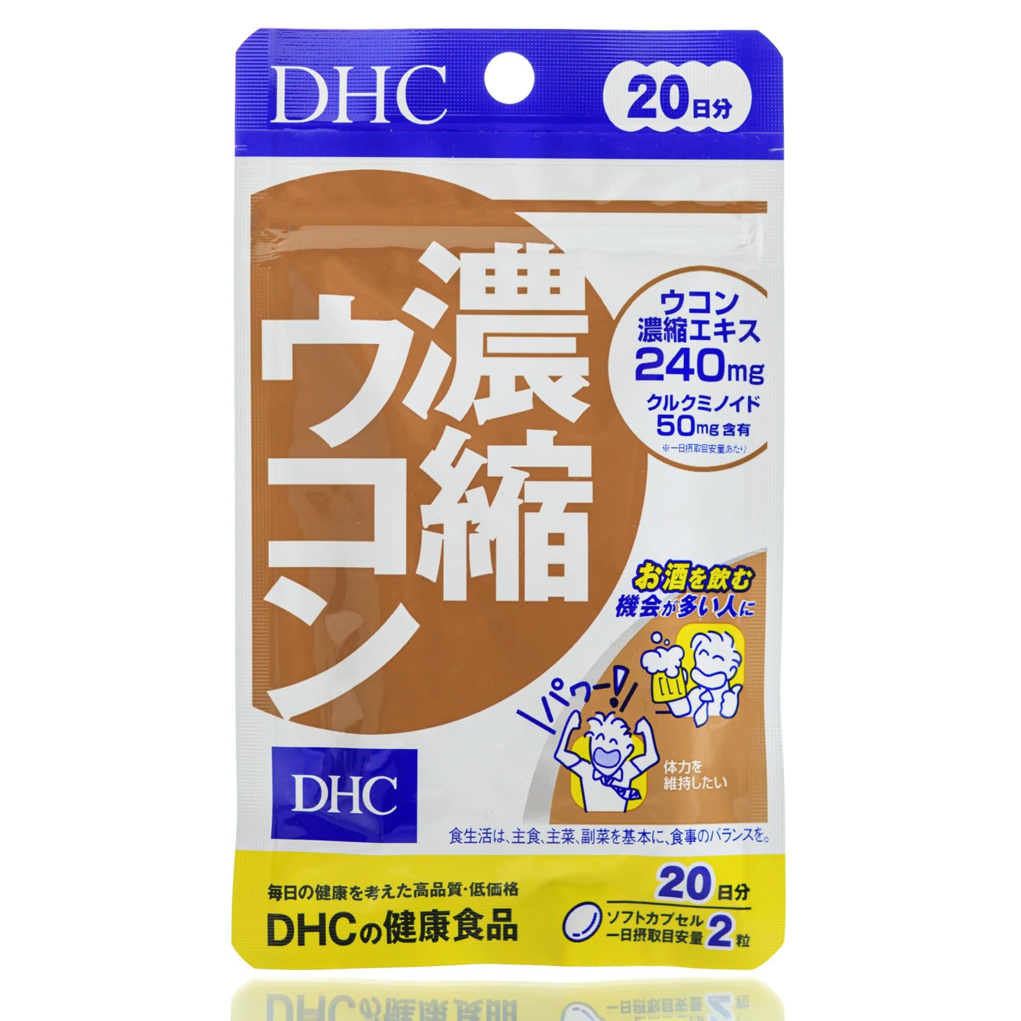 Биодобавка DHC Turmeric Куркума Укон 40 шт. 20 дн.
