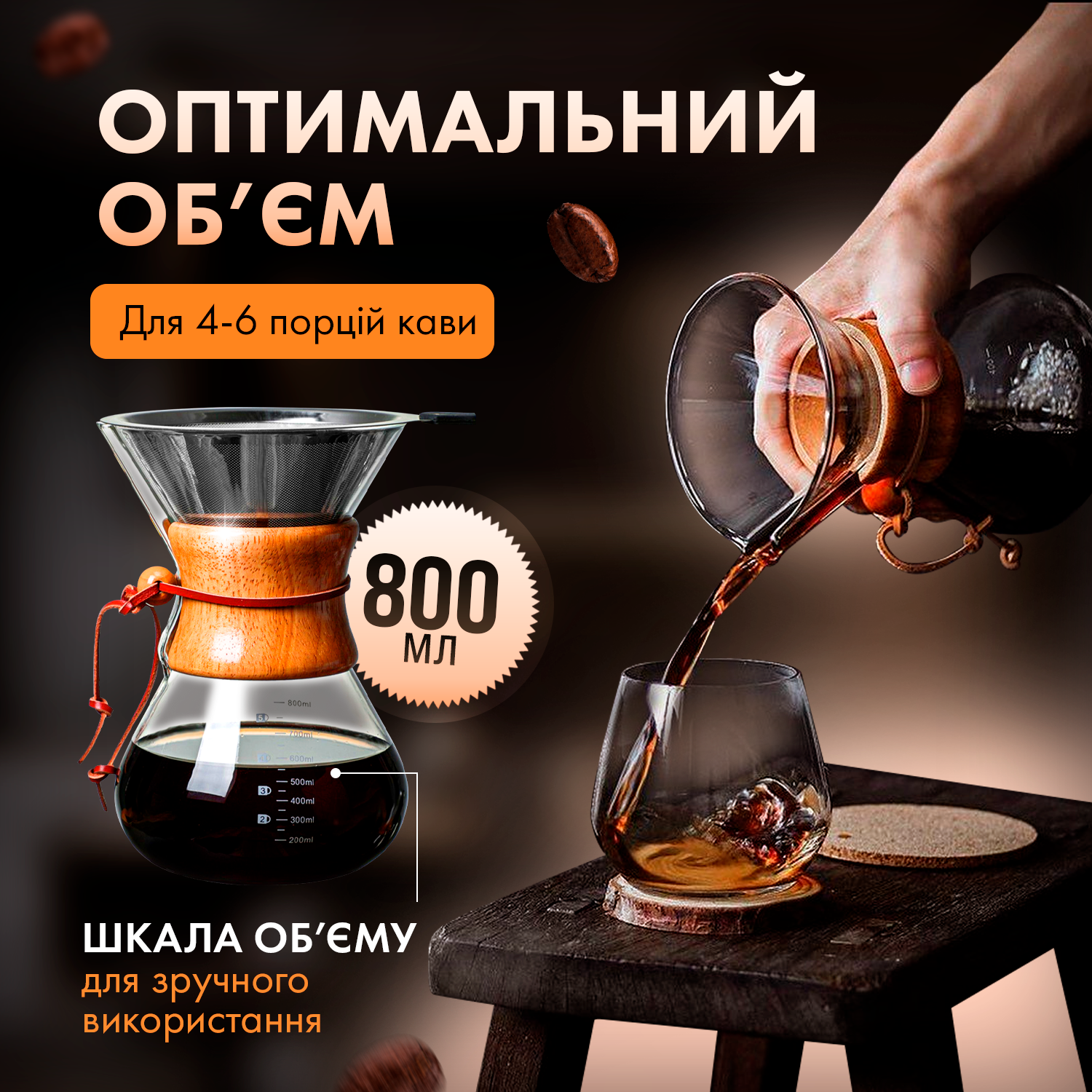 Кемекс CHEMEX с многоразовым металлическим фильтром для альтернативного заваривания 800 мл (CX-800) - фото 5