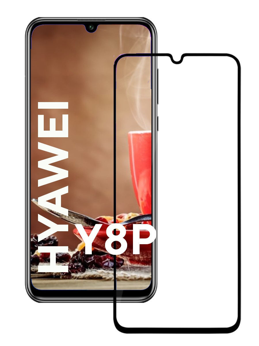 Защитное стекло для Huawei Y8p полная проклейка экрана