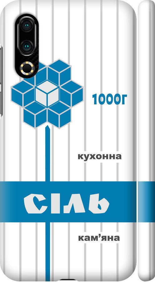 Чехол на Meizu 16S Соль UA (5625m-1701-42517)