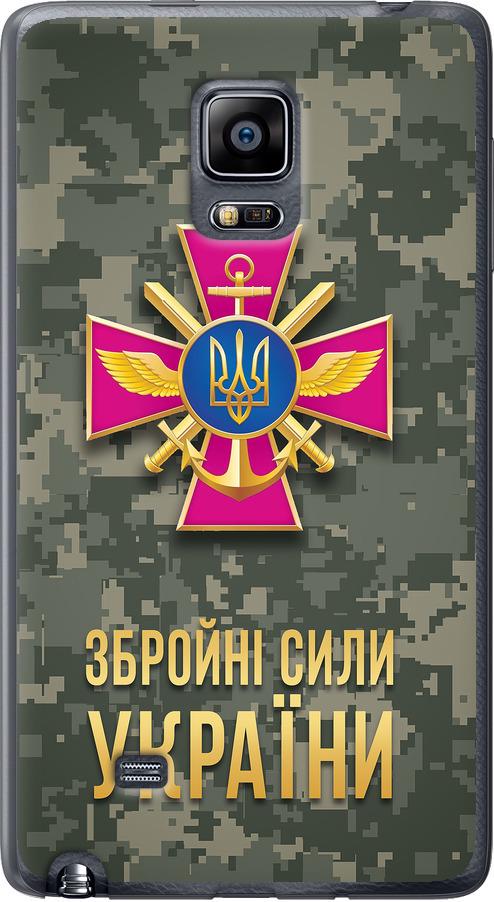 Чехол на Samsung Note Edge SM-N915 ЗСУ (5269u-128-42517)