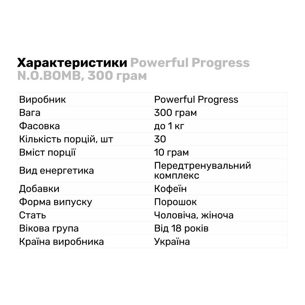 Аминокислота Powerful Progress N.O.BOMB 300 г Фруктовый микс (7480V12130) - фото 3