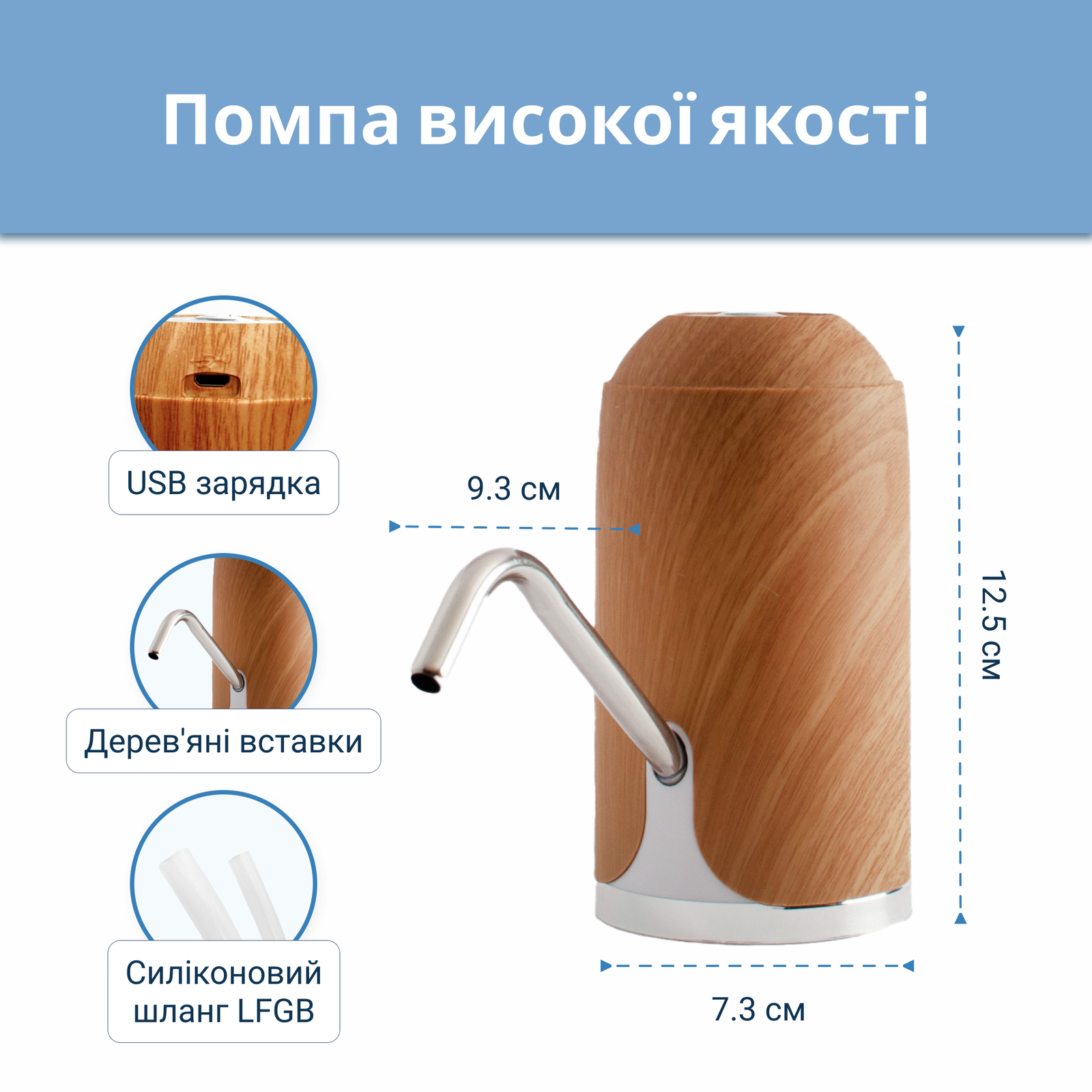 Помпа для води електрична VIO E5 light wood Світле-дерево (9844) - фото 8