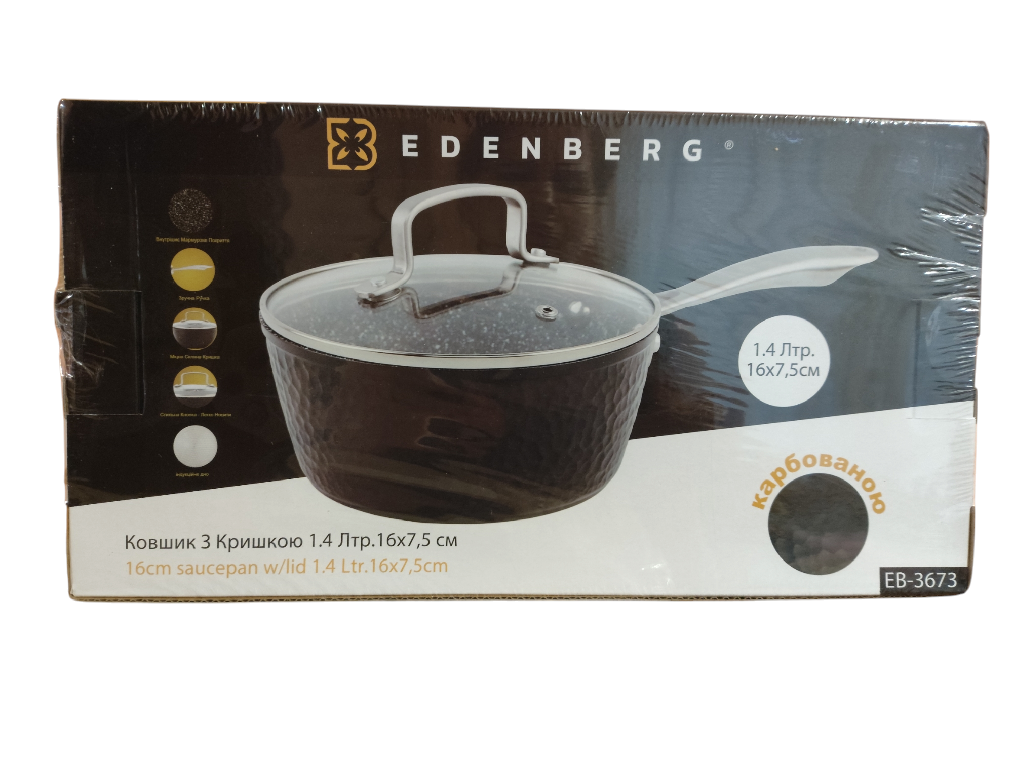 Ківш Edenberg EB-3673 з антипригарним мармуровим покриттям на 1,4 л з кришкою Чорний (3673) - фото 5 Ківш Edenberg EB-3673 з антипригарним мармуровим покриттям на 1,4 л з кришкою Чорний (3673) - фото 5