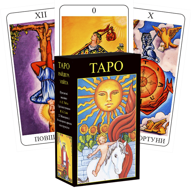 Карты Таро Райдера Уэйта Солнышко украинская версия (527)