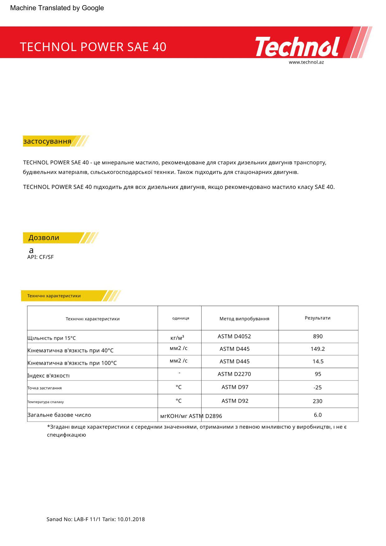 Моторное масло Technol Power SAE 40 20 л (TL93930) - фото 2