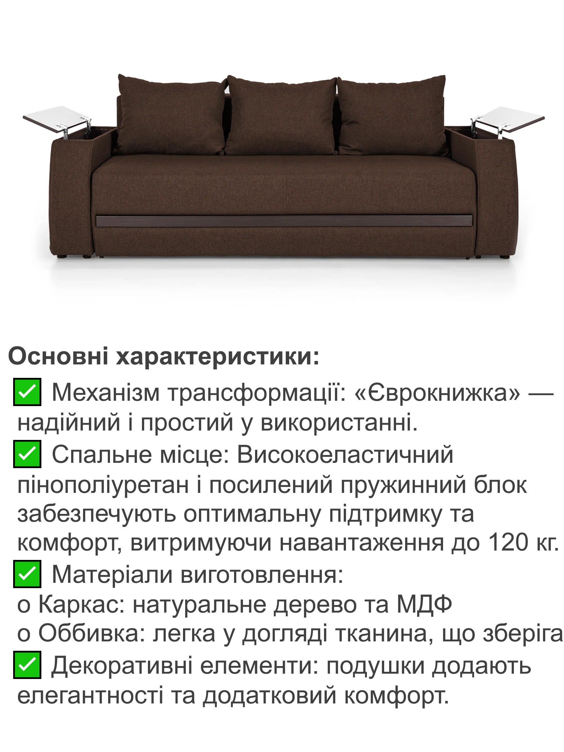 Диван Осака Premium 240х110 см Коричневый (25484789) - фото 3