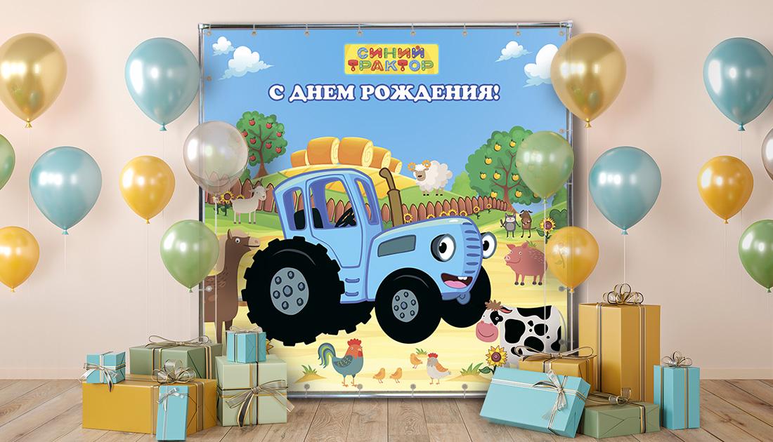 Фотозона Синій трактор і тварини 1,5х2 м