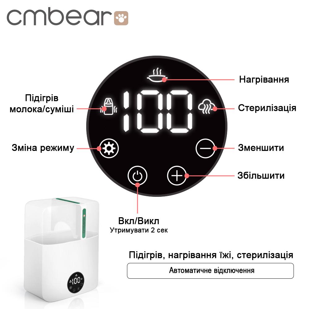 Подогреватель стерилизатор CMBear Многофункциональный детских бутылочек (6959366201597) - фото 4