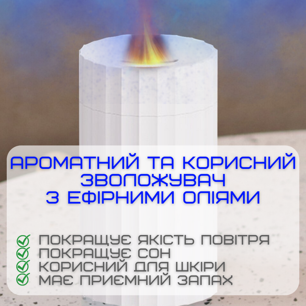 Увлажнитель воздуха/аромадифузор с Led подсветкой с имитацией огненного пламени 3в1 Белый - фото 4