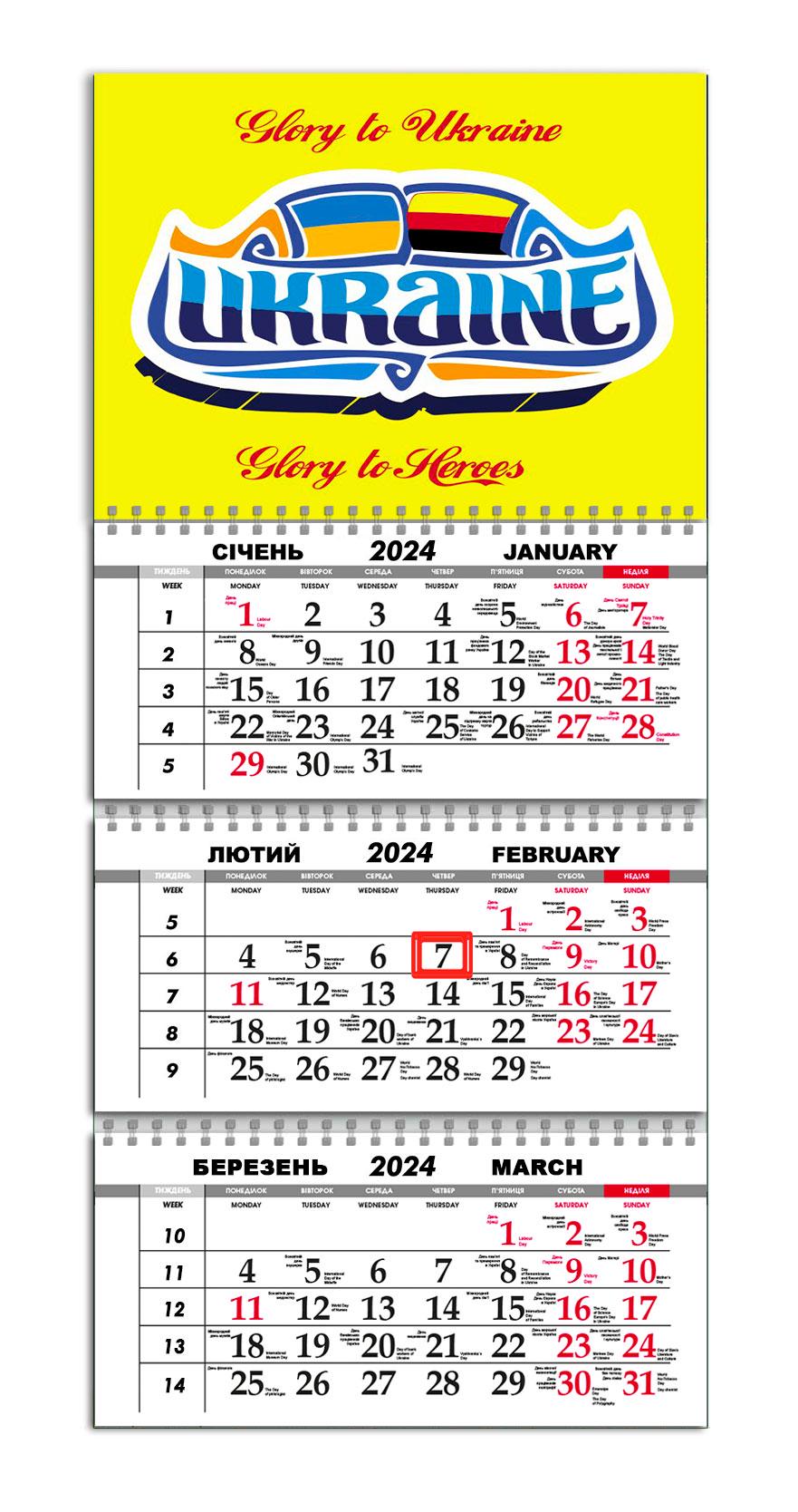 Календарь квартальный на 2024 год APRIORI Флаг Украины/Флаг Германии/Made in Ukraine/presents from Ukraine 30х61 см (UA1071)