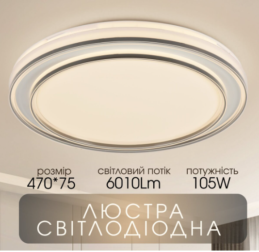 Люстра светодиодная пристельная Valeso 105 Вт 47 см Белый (2H-016) - фото 2 Люстра светодиодная пристельная Valeso 105 Вт 47 см Белый (2H-016) - фото 2