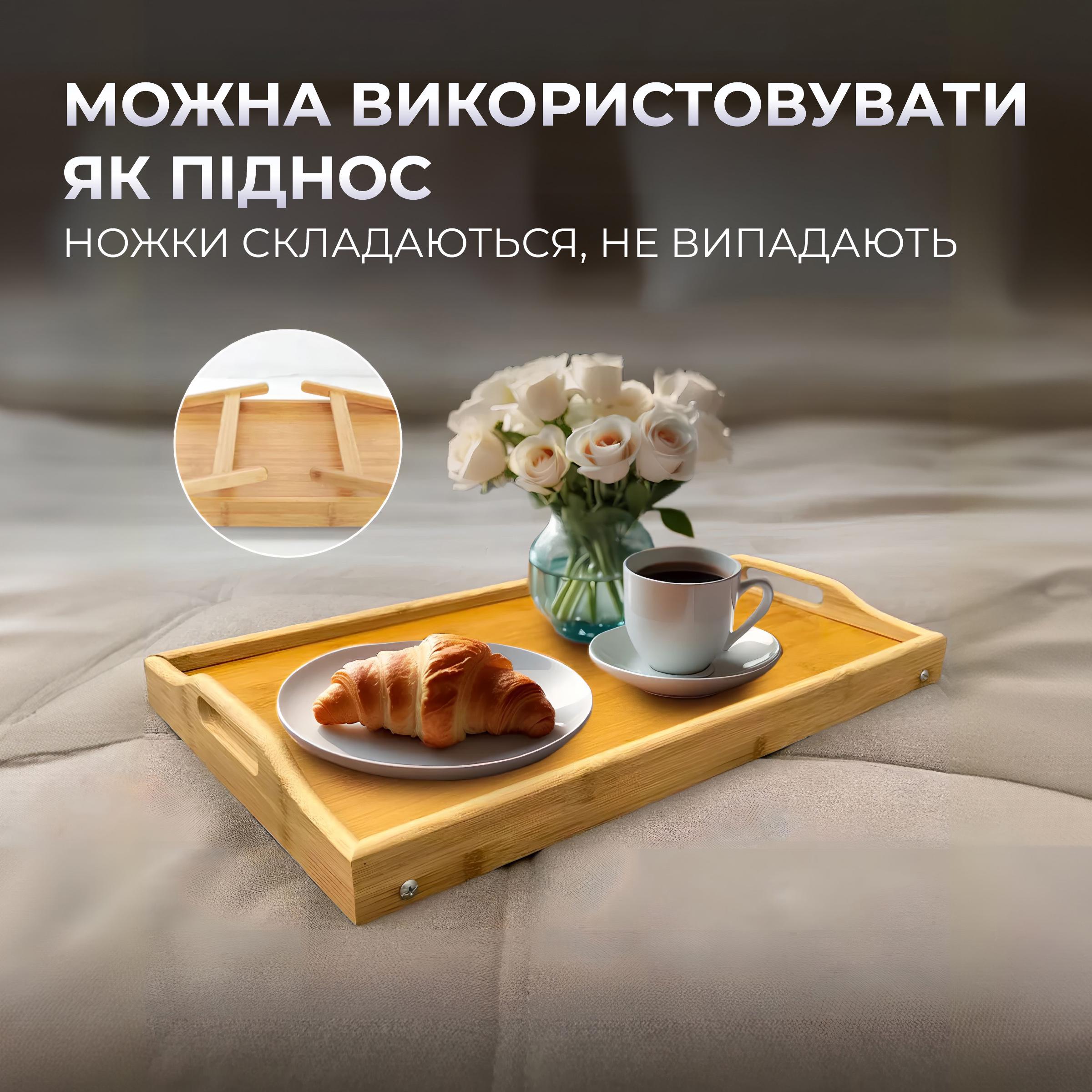 Столик-піднос з складними ніжками Kayfovo SB-V1 (29191) - фото 3