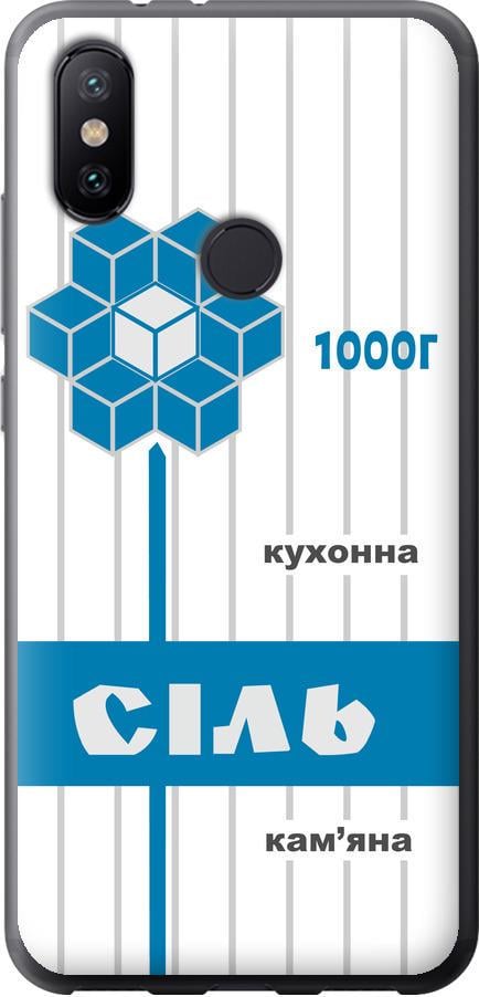 Чохол на Xiaomi Mi A2 Сіль UA (5625u-1481-42517)