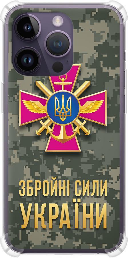 Чехол на iPhone 14 Pro Max ЗСУ (5269sp-2667-42517)